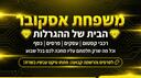 Discovery splash banner for 🟡משפחת אסקובר | OG Server🟡 Discord server