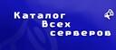 Discovery splash banner for Каталог Всех Серверов ・ Пиар ・ Реклама Discord server