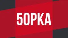 Discovery splash banner for 5opka | #СП Discord server