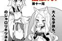 Discovery splash banner for Senko's Hotel Discord server