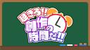 Discovery splash banner for 起きろ!!創作の時間だ!! Discord server