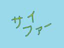 Discovery splash banner for ぺんぺんサイファー Discord server