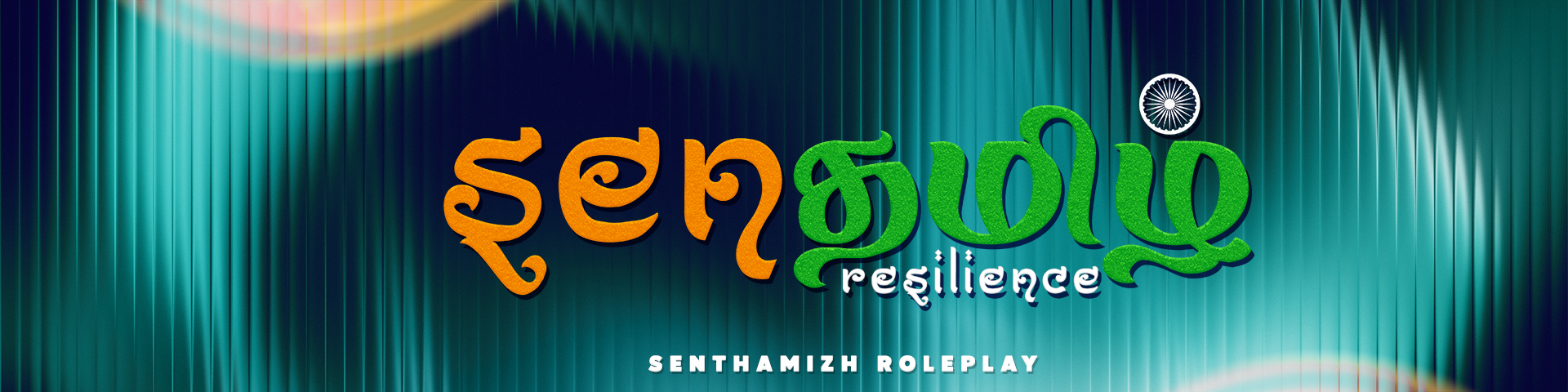 Discovery splash banner for Senthamizh Roleplay Discord server