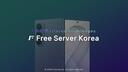 Discovery splash banner for Free Server Korea Discord server