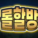 Discovery icon for 롤 할 사람 없는 당신을 위한 방 Discord server